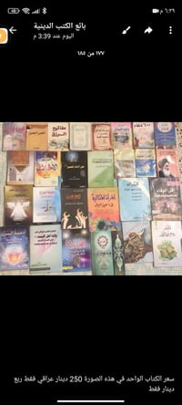 كتب دينية • كتب قديمة • كتب مستعملة • كتب للبيع • كتب إسلامية • كتب تر...