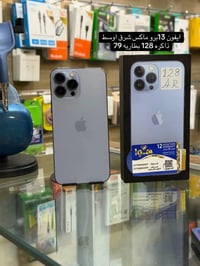 ايفون 17 برو ماكس • ايفون 13 برو ماكس • كركوك