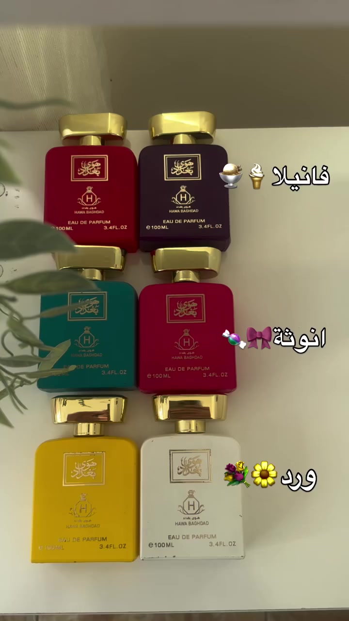 💎 عروض لفترة محدودة:
 • قطعة وحدة: 20 الف
 • قطعتين: 35 الف
 • 3 قطع: 55 الف والتوصيل مجاني

🌸 عطورنا أصلية وثبات عالي، اختار عطرك المفضل وراسلنه


**إذا كنت صاحب هذا الإعلان وتريد حذفه لأي سبب، رجاءا أرسل رسالة إلى الدعم الفني**