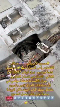 #حسين الأمريكي 🇺🇸🇺🇸صكار الفتحات راعب السيارات💪👉 تم تعديل فتحة فيت بم. ...