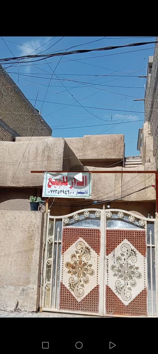 دار للبيع مدينه الصدر مساحه ١٤٤ م بناء مسلح بدايه قطاع ٤١ اول فرع ثاني بيت عن الشارع قرب سيارات كراج كربلاء للاستفسار الاتصال علئ الرقم***********
