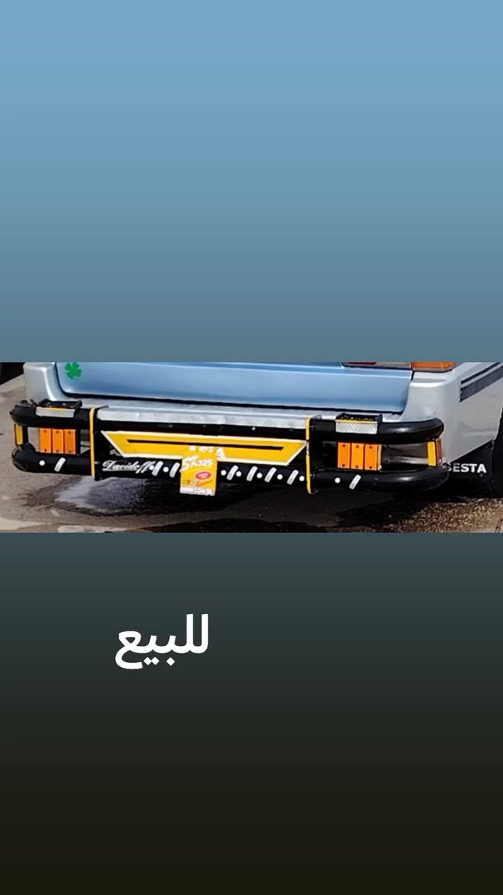 للبيع ***********
