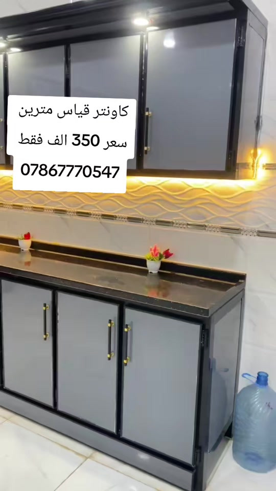 كاونتر المنيوم 3 قطع  واتساب *********** يوصل نفس الصوره بلضبط اي اختلاف او ضرر يرجع بيد المندوب والترجيع مجاني 💕 يوجد توصيل لجميع المحافظات العراق #جديد #تخفيضات #الشعب_الصيني_ماله_حل😂😂 #كاونترات #كاونتر ميز رفوف ستاند اثاث_فاخر اثاث المنزل ديكور تصميم اكسبلور لايك متابعة تفاعل
