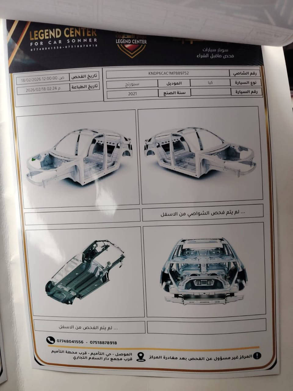 كيه سبورتج موديل 2021 السعر 180 التوصيل على الرقم *********** السياره فول موصفات موصل, نينوى
