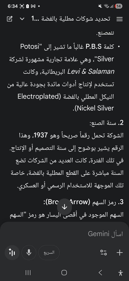اشواك مطلية فضة وزنهن ثقيل كلهن ب 40 
(الي ما يقدر الانتيكات لا يستهزء بسعرهن 🖤)


**إذا كنت صاحب هذا الإعلان وتريد حذفه لأي سبب، رجاءا أرسل رسالة إلى الدعم الفني**
