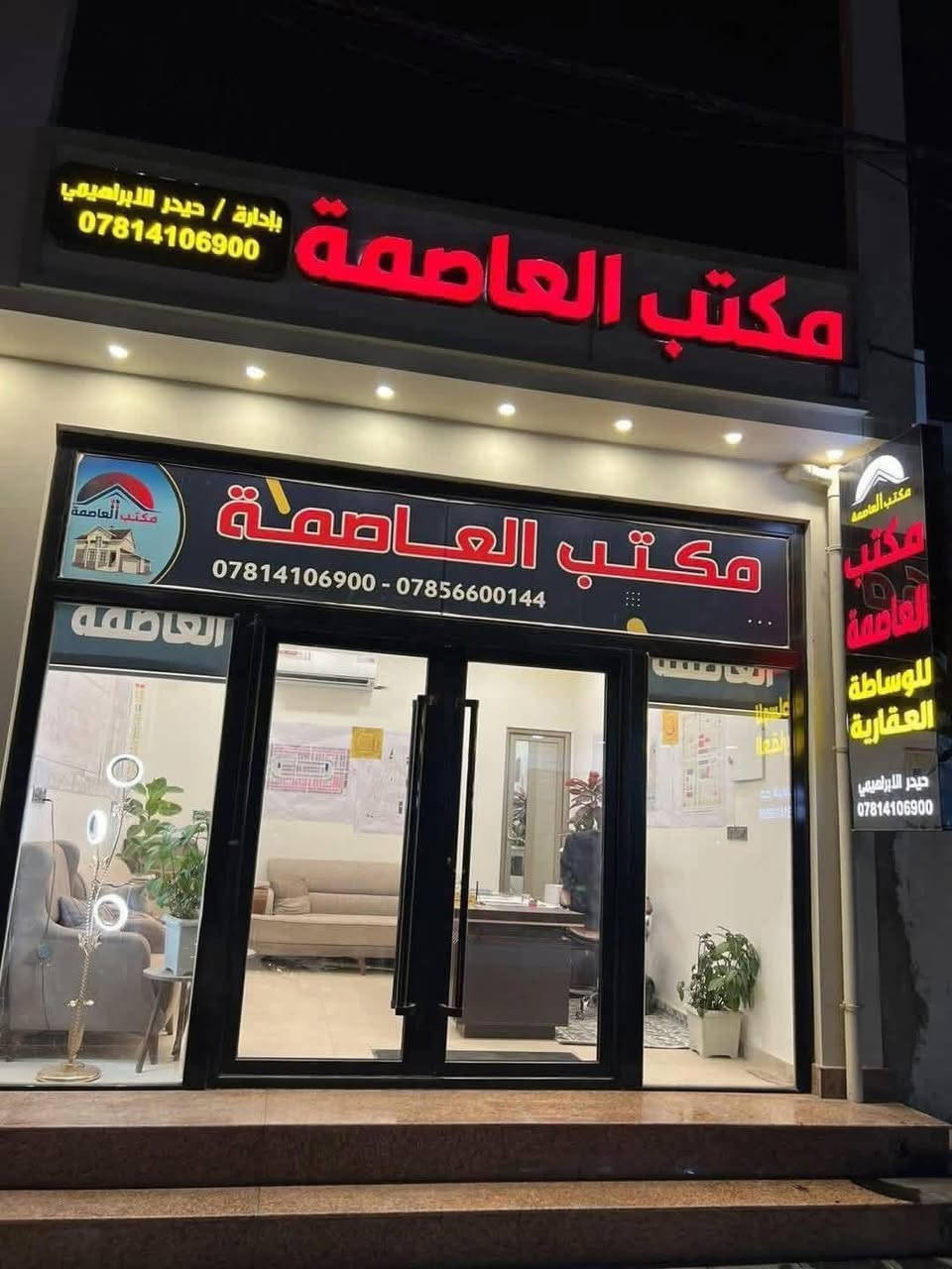 📍 في مجمع النخيل   السكني
مرحلة ثالثة جاهززززز سكن 
🔥 بلوك32  (وجهه عكس الشمس _ع حديقة   )

▫️ المساحة:200 م ²(طابق واحد  )

▫️ يٌباع ع النقد   💳

🔥 بيع سريع – لا تفوّت الفرصة 🔥

📞 للتواصل:

واتساب أو اتصال

ابو حسين الإبراهيمي 📱 ***********
