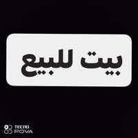 حي الميلاد شارع ٣٠ • بيت ١٠٠م • طابقين