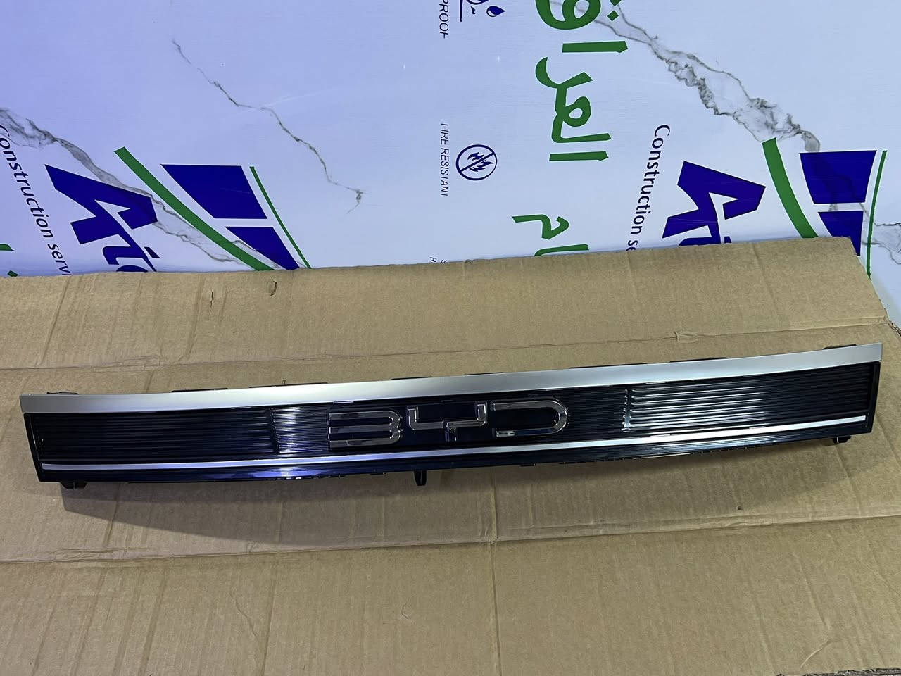 متوفر قطع غيار byd
Destroyer
Qin plus
Seal5
العنوان السنك سوق مرجان خلف الاتصالات 
***********
