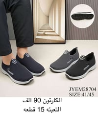 احذية • رجالي • شبابي