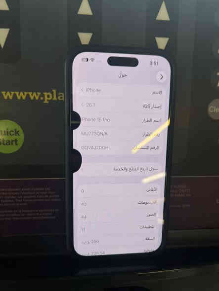 السلام عليكم ايفون 15 تخطي اكفله الك من السرقه مبدل شاشه ومبدل بطاريه وكامره وضهر  شاشه وبطاريه تفصيخ من جهاز ثاني إذا جيت وحست المس شوي بي بطء لو يصرف شحن كروتك عليه للبيع سعره 350 قفل  للتواصل ***********مكاني بغداد
