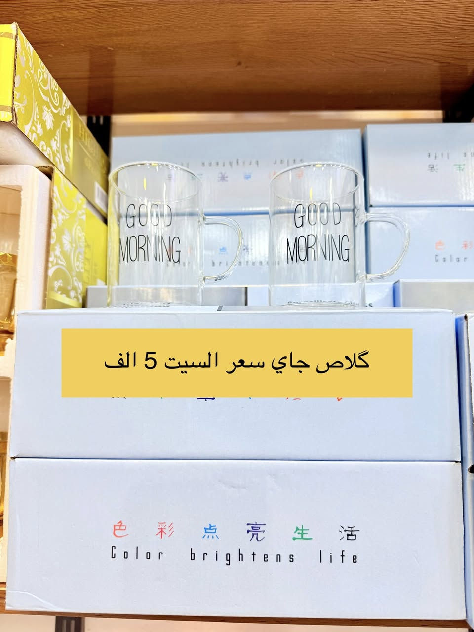 محل كرم للمواد المنزلية 
العنوان الناصرية فرع ماس مول 
يوجد خدمة توصيل 
واتساب ***********
