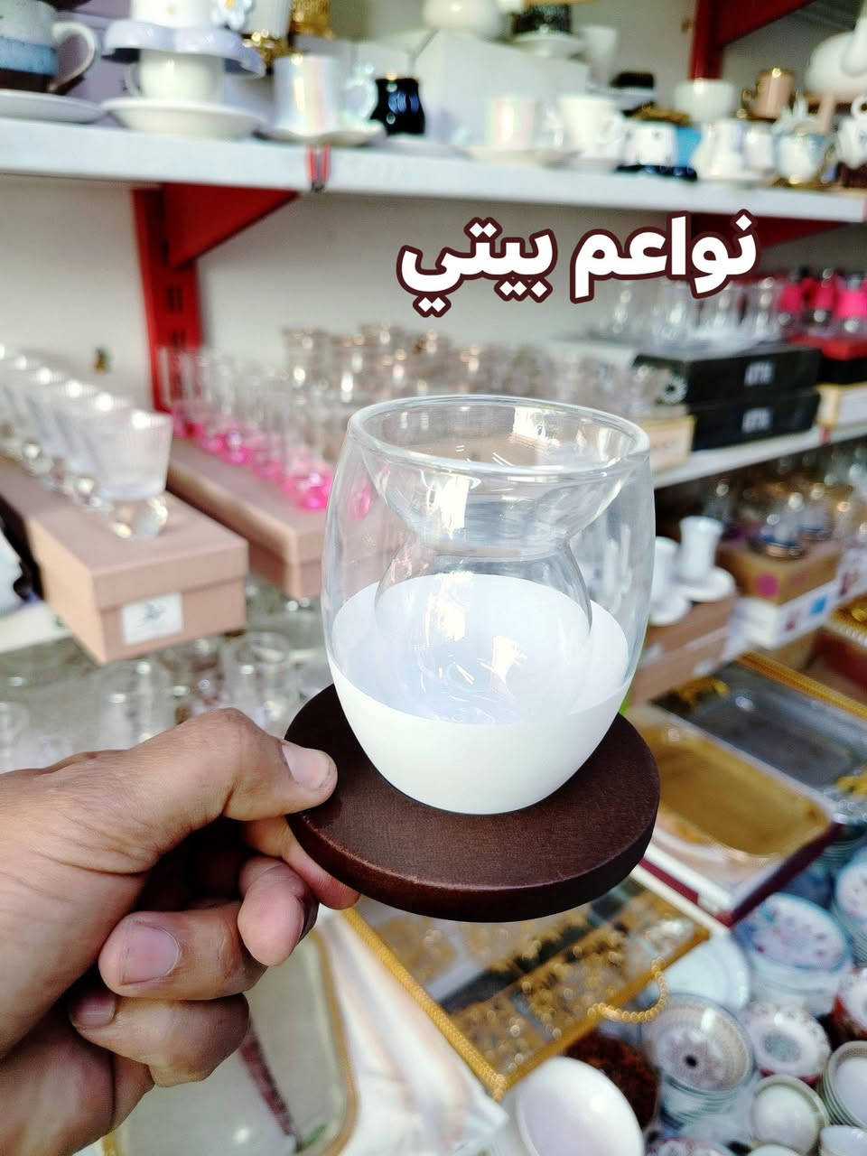 استكاين الترند دبل زجاج بااشكال وموديلات مختلفه وحلوه وراقيه
توت توت تعالي النواعم بيتي كلشي موجود😜🤪😋
🧿﷽ 🧿
#نواعم بيتي المواد المنزليه
بضاعة جديدة ومنوعة موديلات واشكال مختلفة راقية وأنيقة ومفيدة جدا تجدونها في نواعم بيتي  
العنوان / العزيزية شارع سيد عزي مجاور علي العتبي للذهب عمارة احمد صبر
يتوفر لدينا خدمة توصيل داخل العزيزية مجاناً 
توصيل لكافة محافظات العراق

👌للحجز ارسال صورة المنتج ورقم الهاتف 
الحجز مراسلة الصفحة أو الاتصال على الرقم ***********\*********** 
🏠الدوام من الساعة التاسعة صباحاً  لغاية الساعة التاسعة ليلآ
اسعارنا تنافسية ومخفظة جداً ....ويدللون 😁😃
