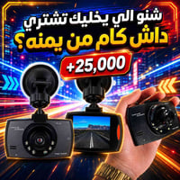 داش كام المواصفات  كاميرا السيارة Z-3060 بدقة HD وشاشة 2.7 بوصة.  تسجي...