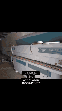 أربيل • معمل كامل • للبيع