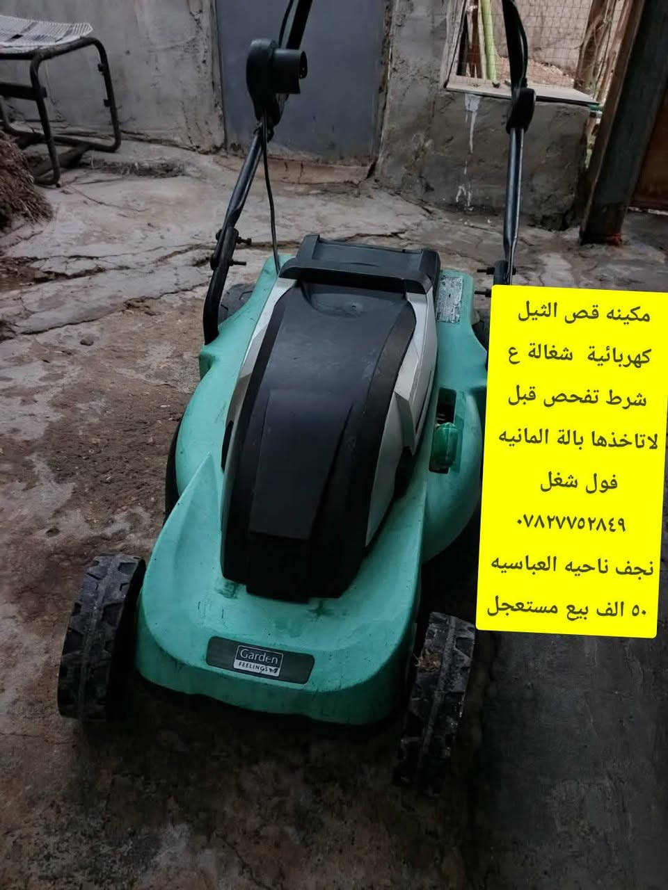 السلام عليكم اغراض للبيع كلمن وسعره الرقم داخل المنشور


**إذا كنت صاحب هذا الإعلان وتريد حذفه لأي سبب، رجاءا أرسل رسالة إلى الدعم الفني**