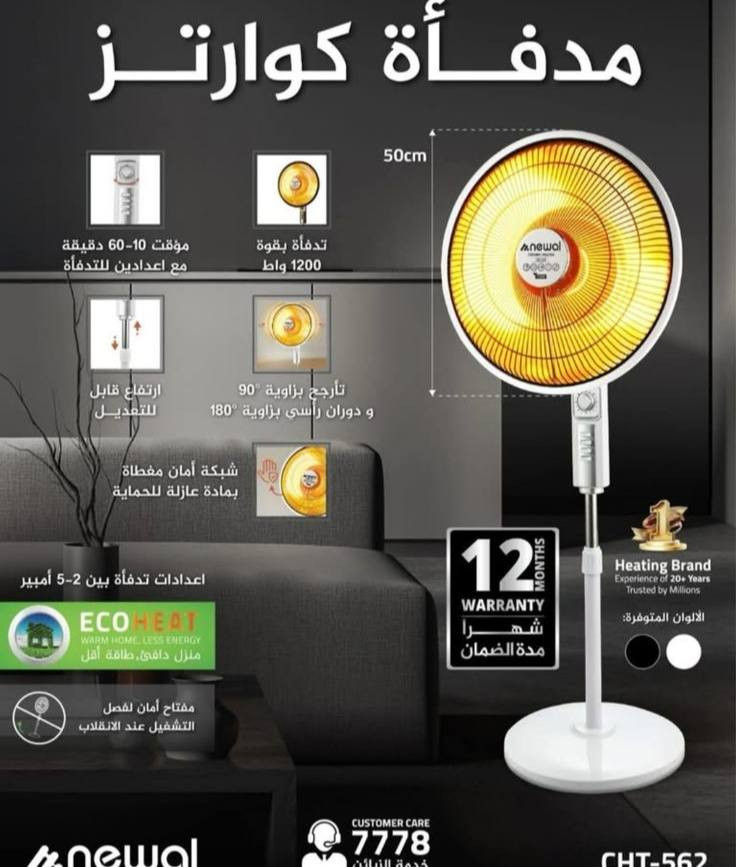 عرض خاص على صوبات متنوعة 
من ماركات متعددة ومتنوعة 
واسعار مناسبة وبضمان سنة 
صوبات غازية وكهربائية ونفطية وزيتية
استغلوا العرض لفترة محدودة 
متوفر توصيل لجميع محافظات العراق 
*********** واتساب
