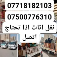 نقل اثاث • سياره هينو • نجار