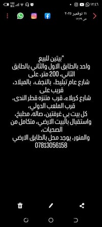 الميلاد النجف • ٢٠٠م • غرفتين