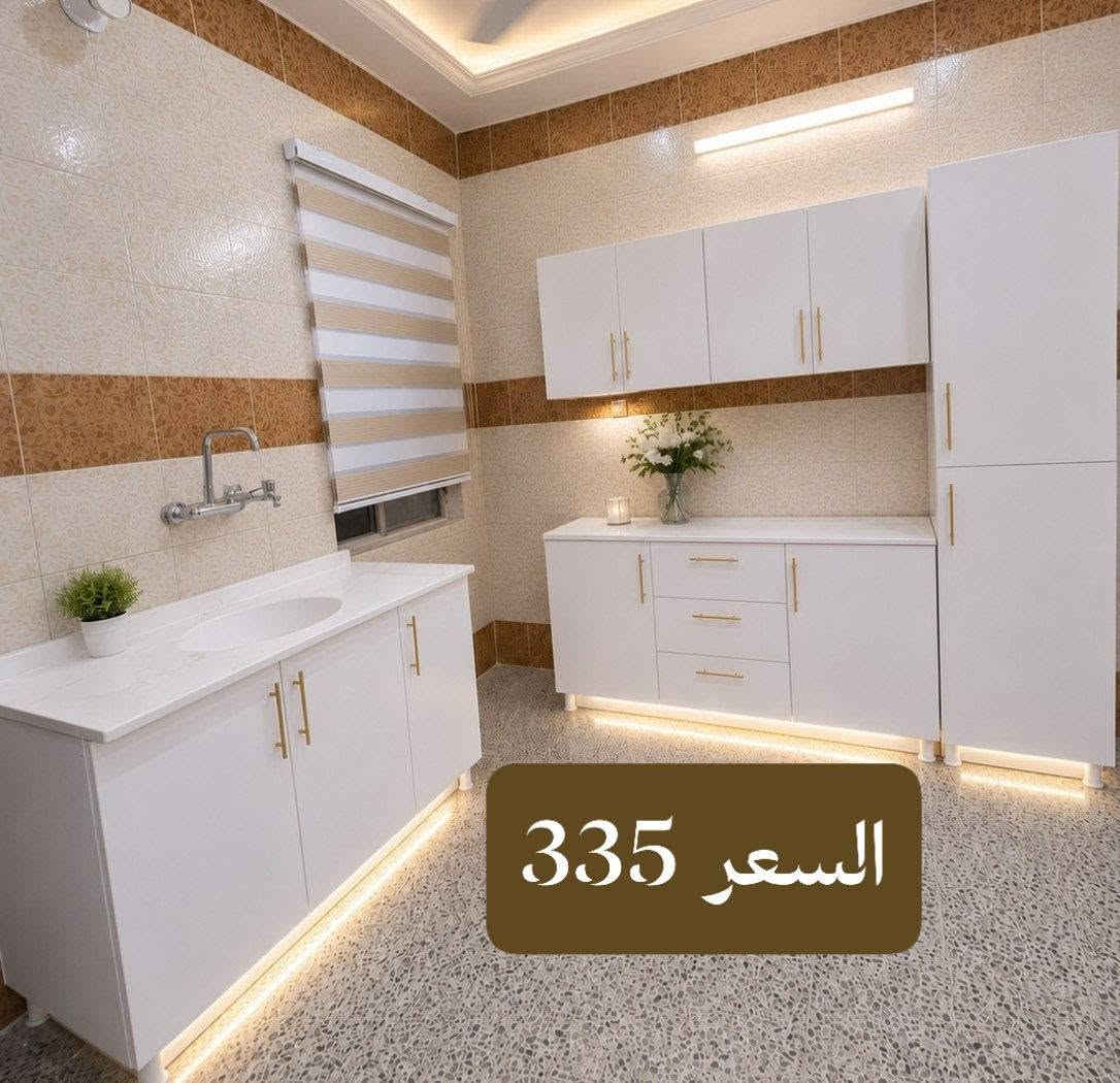 ✨ كاونترات تركية فاخرة من خشب MDF ✨

إذا كنت تبحث عن الجودة، الأناقة، والسعر المناسب... فهذا هو الوقت المثالي! 🤩

🔥 تخفيضات وعروض منافسة لفترة محدودة
✔️ صناعة تركية بجودة عالية
✔️ خشب MDF متين بتشطيب راقٍ
✔️ تصاميم عصرية تناسب المحلات، الصالونات، المكاتب والمعارض

🚚 التوصيل مجاني داخل بغداد
📦 وتوصيل إلى جميع المحافظات بأفضل وأقل أسعار الشحن

لا تضيع فرصة العروض، واطلب كاونترك الآن قبل انتهاء التخفيضات.

📩 راسلنا للاستفسار والحجز واتساب او ماسنجر 

***********
