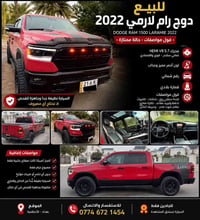 رجاء رجاء الشراي يقرا كل التفاصيل بالاعلان ويتصل واتشرف بالجميع   رام ...