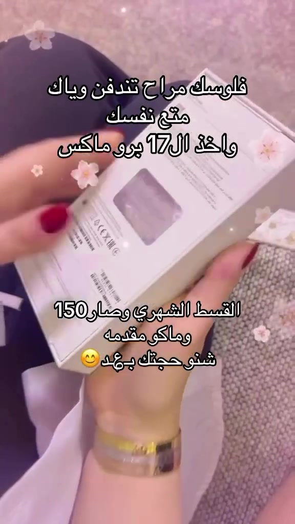 جماعة الآيفون.. الحلم صار حقيقة! 👑
الآيفون 17 الجديد بكل ميزاته الخرافية متوفر حالياً وبأسهل نظام أقساط بالعراق!

✅ قسط شهري مريح.
✅ أجهزة أصلية بضمان حقيقي.
✅ زورونا احمد الربيعي
شارع الربيعي مجاور البيت التركي 
#اقساط  #ايفون  #مشاهير_الانستقرام #عراق #اكسبلور_2020


**إذا كنت صاحب هذا الإعلان وتريد حذفه لأي سبب، رجاءا أرسل رسالة إلى الدعم الفني**