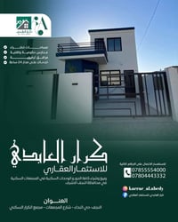 النجف مجمع الكرار • 200م • دارين متجاورين