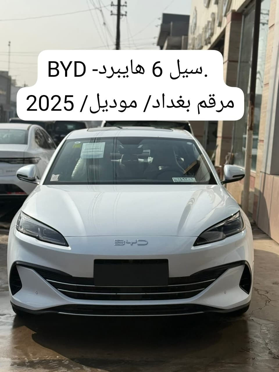 تعلن ادارة شركتنا عن توفير سيارات بالتقسيط 
تشمل جميع المحافظات والوزارات 
منتسبين وزارتي داخليه ودفاع وموظف مدني
حصرا موطن ع المصرف الزراعي 
كفيل نفسه
راتب الصافي ضعف القسط 
تسديد يدوي
 مرقم بغداد 
مامنه عن الحياة
 مده الاستلام ٢٠ يوم @
اكثر تفاصيل واستفسار
 تفضل واتساب 
***********
