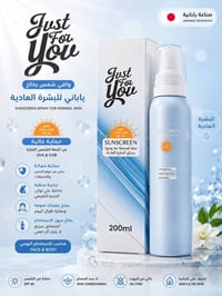 SPF٦٠ • بخاخ ٢٠٠مل • ياباني