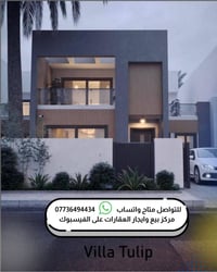 إذا ناوي تشتري بـ جادة بغداد… بالعامرية  خل أكون واضح وياك 👇 الجادة من...