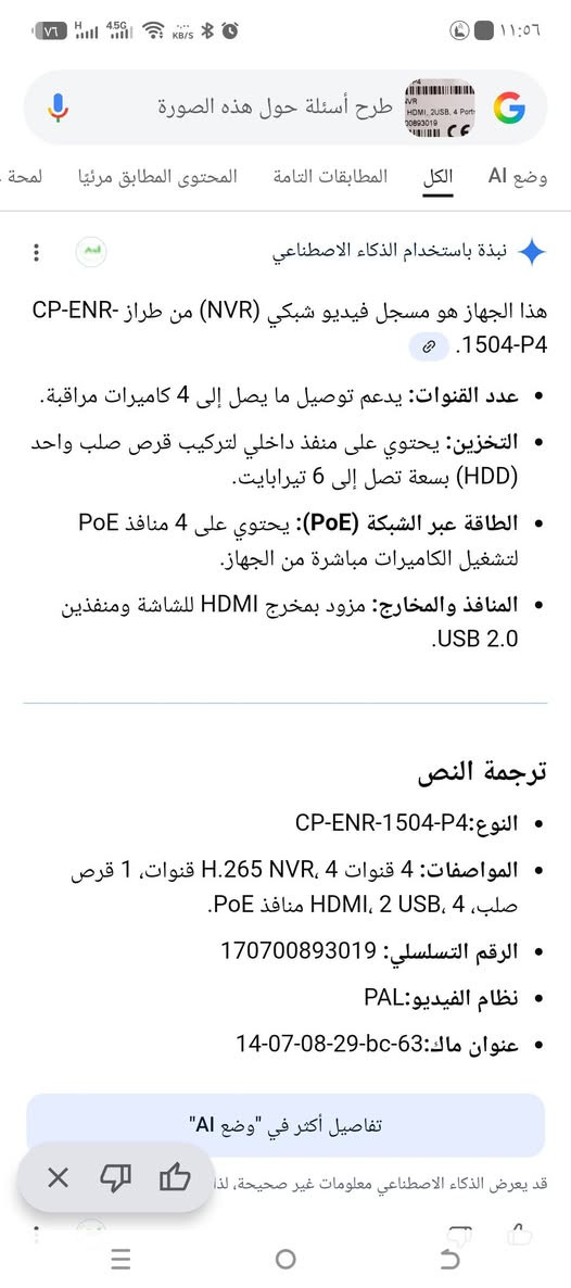 جهاز كامرات


**إذا كنت صاحب هذا الإعلان وتريد حذفه لأي سبب، رجاءا أرسل رسالة إلى الدعم الفني**