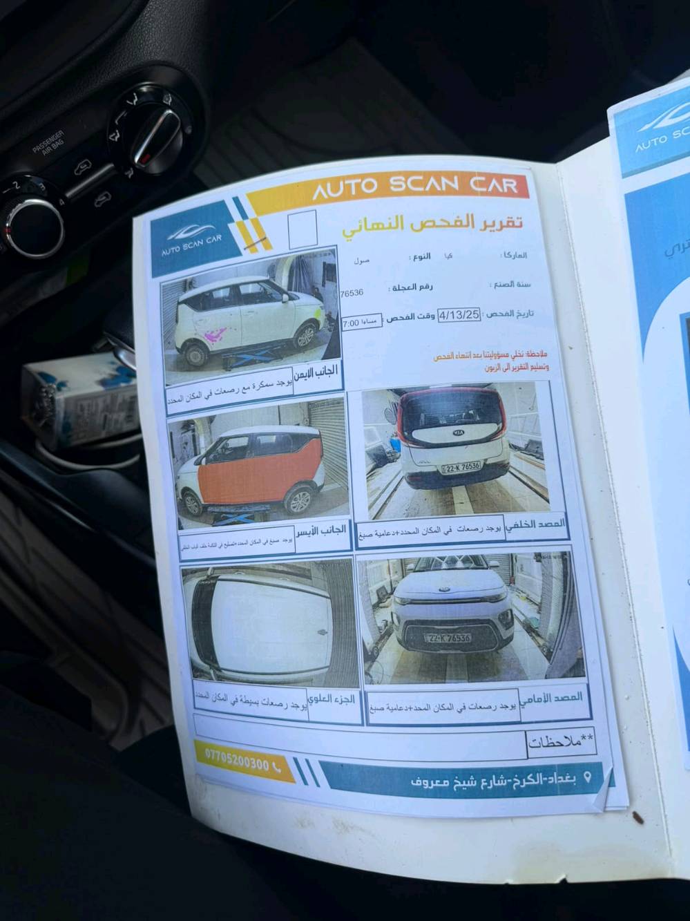 صول موديل ٢١ مكانه بغداد حي حطين ***********