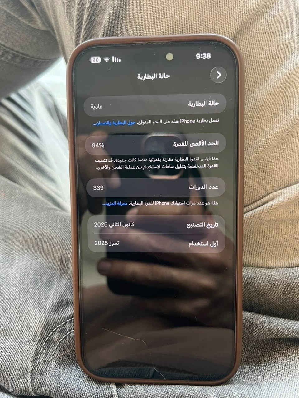 سلام عليكم.16برو ماكس ذاكره 512جهاز مبدل شاشه فقط جهاز نضيف ᷂كـلشـﮯ͡⚜︎ بطاريه 94جهاز كلشي ماكو ويا فقط جهاز 
***********
