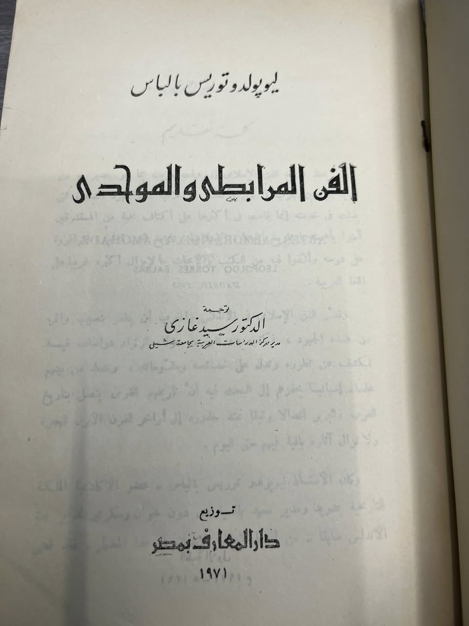 الفن المرابطى والموحدى 
نسخة اصلية
السعر ٦


**إذا كنت صاحب هذا الإعلان وتريد حذفه لأي سبب، رجاءا أرسل رسالة إلى الدعم الفني**