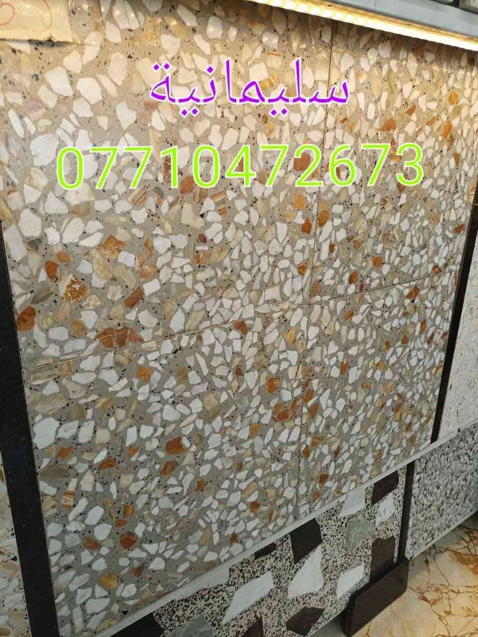 توصيل جميع المحافضات وبأنسب الأسعار
يوجد لدينا #كاشي درجه اولى
يشمل : التحميل + النقل + التفريغ
داخل بغداد .. والمحافظات تختلف .. اتصل 🤙 او ارسل صورة المنتج مع الكمية لمعرفة السعر بالمضبوط
***********
