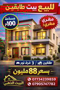 مربع النصر الاولى • ١٠٠م • سند ٢٥