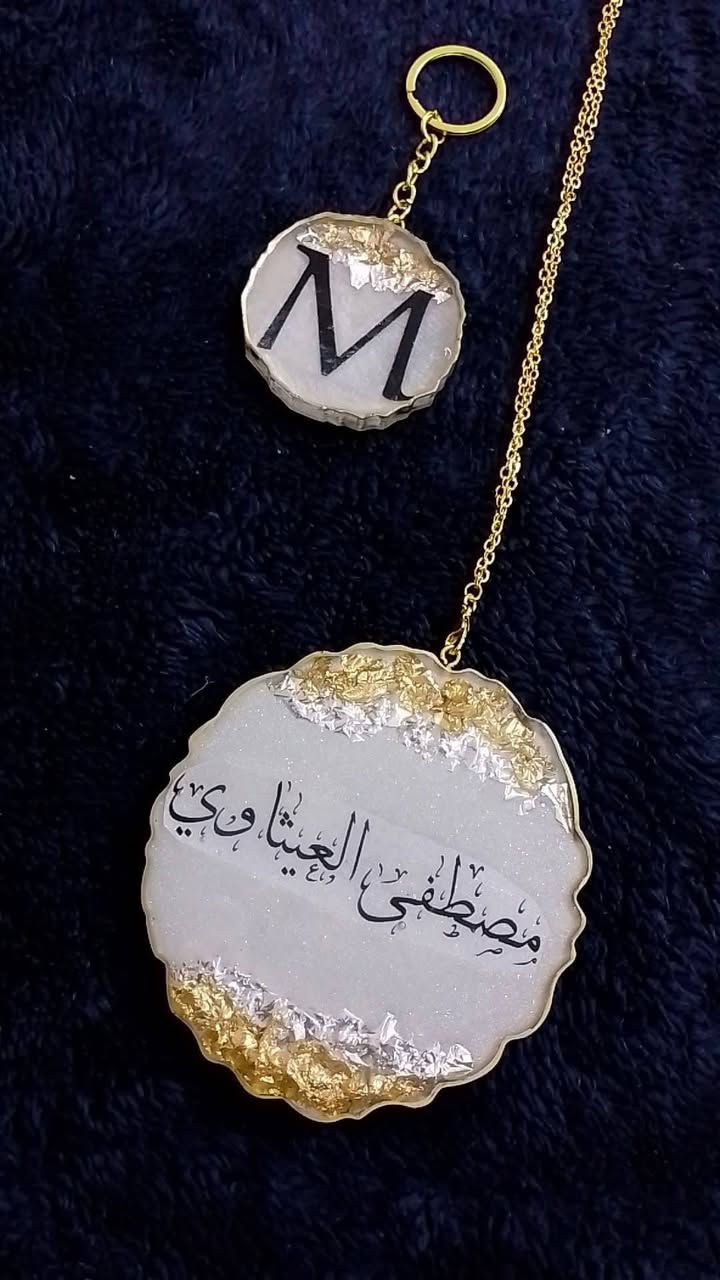 توفر لدئ متجر فن الريزن اجمل لهدايا لجميع مناسبات 

تعليقة سيارة حسب الطلب✨فقط بسعر 20 الف 

اكسسواراتنا مصنوعة بكل دقة واحترافية من مادة 
الريزن 🧪✨
التوصيل لجميع محافظات العراق ٥ آلاف فقط 🚚
...
#ريزن #اكسبلور #عراق #فولو #تعليقة_سيارة #مدالية_مفاتيح


**إذا كنت صاحب هذا الإعلان وتريد حذفه لأي سبب، رجاءا أرسل رسالة إلى الدعم الفني**