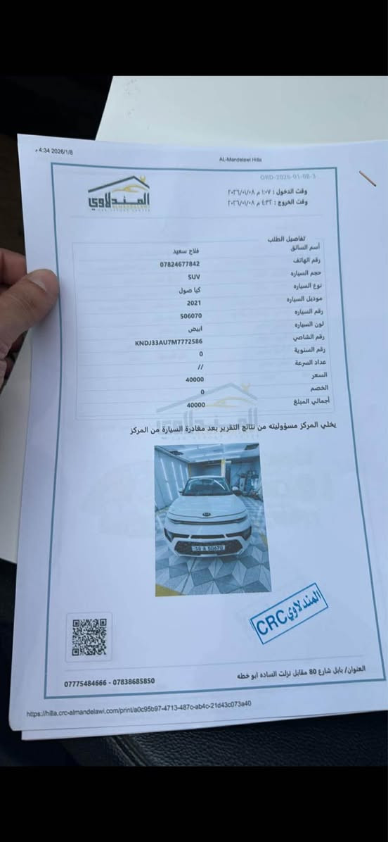 السلام عليكم 
كيا صول 2021 وارد كندي فول مواصفات ex اعلى فئه لون ابيض صدفي 
السياره حادثها تبديل بيبان اثنين وصبغ جاملغ خلفي 
وبالعراق نصبغ البنيد فقط صبغ بدون فتح 
السياره بيها صوت رواجز فقط صوت بسيط كلش لا تبخير ولا تنقيص دهن 
ماشيه 119 الف كيلو متر 
مكان السياره بالحلة رقم بابل دولي وبأسمي تحويل مباشر 
للاستفسار *********** 
السعر 130 ومجالها بسيط للشراي حلة, بابل
