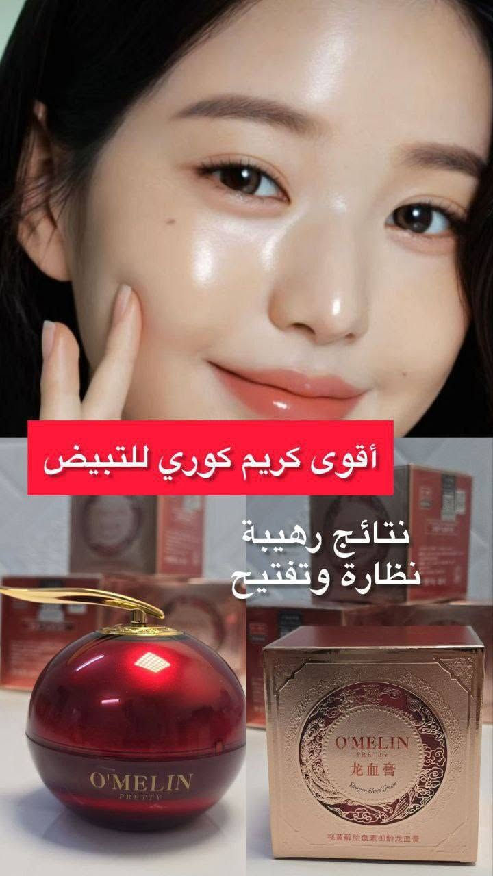 الشكل الجديد لخلطة التنين 😍♥️

من أهم فوائد الخلطة:
✅تبيض الوجه
✅تصفيه الوجه من النمش والكلف
✅العناية الكاملة بالبشرة 
✅والاهم تغذي وتضيئ ا#لبشرة

تحتوي على مواد غنيه بالفيتأمينات 
وتساعد #بشكل كبير على تحفيز #الكولاجين
#اكسبلور #ترند#نضاره


**إذا كنت صاحب هذا الإعلان وتريد حذفه لأي سبب، رجاءا أرسل رسالة إلى الدعم الفني**
