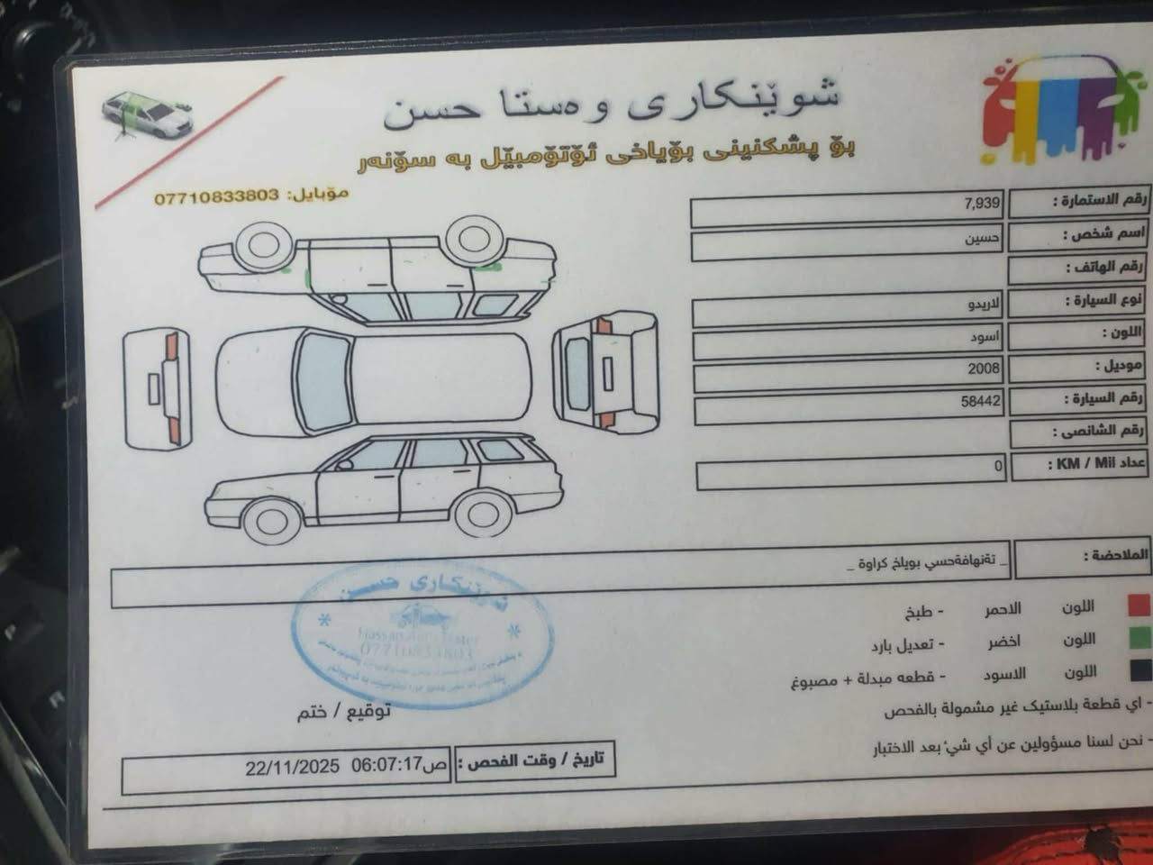 سلام عليكم شباب .جيب لاريدو للبيع او مراوس فئه أعلى ***********
