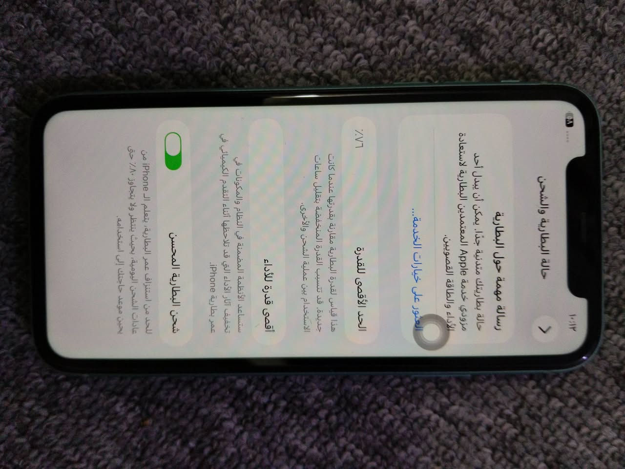 ايفون 11 عادي
ذاكرة 128 بطارية 76مكاني بغداد 250 وبي مجال تدللون


**إذا كنت صاحب هذا الإعلان وتريد حذفه لأي سبب، رجاءا أرسل رسالة إلى الدعم الفني**