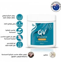 مرهم كيوفي • جفاف شديد • للبشرة الحساسة