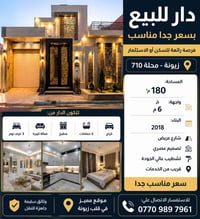 فرصة مميزة بسعر مناسب جداً في أحد أفضل مواقع زيونة. 📐 المساحة: 180 م² ...