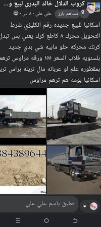 شاحنة • للبيع • التفاصيل بالصور