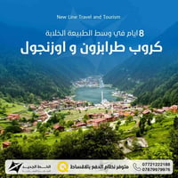 🍁عيـــش 8 ايــام بوســط الطبيعــة والاستجمــام الطبيعــي 🥰  🟠8 ايام كر...