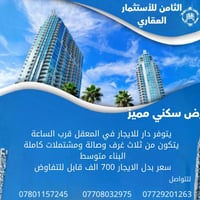 الجنينة • شارع الگرناوي • ٣ غرف