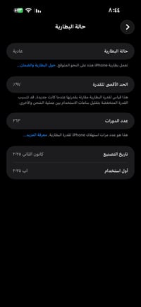 آيفون ١٦ برو ماكس • ذهبي • بطارية ٩٧