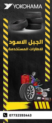 زوج تايرات • تركيب مجاني • ٤ أيام