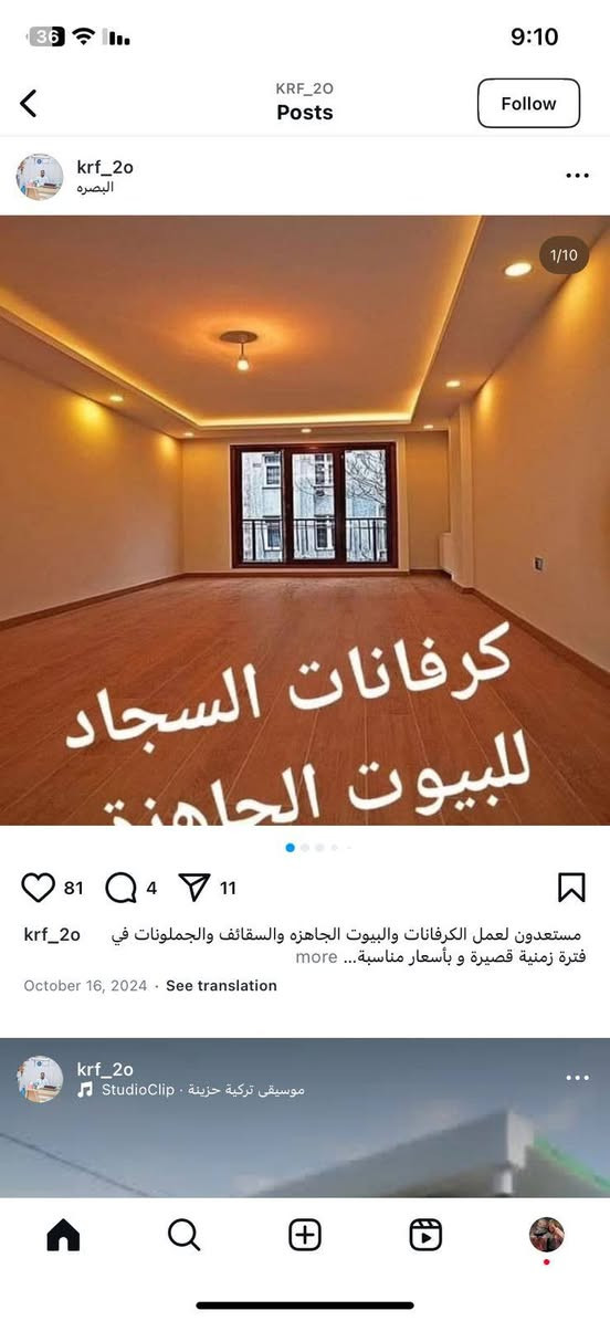 يعلن كرفانات السجاد للبيوت الجاهزة عن استعدادها لبناء الكرفانات والجلمونات والسقائف وفي اسعار مناسبة للاستفسار مراسلتنا على الخاص او مراسلتنا على واتساب *********** او الاتصال على الرقم الثاني *********** البصرة, العراق
