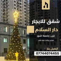 مساحة 134 م  205 م  07744074455