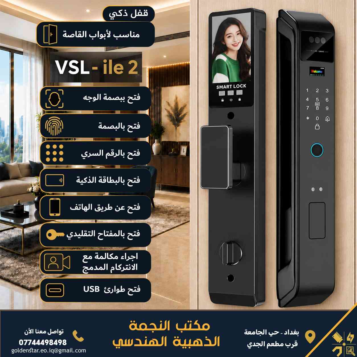 📱 بابك… تحت سيطرتك وين ما تكون.
مع الأقفال الذكية من مكتب النجمة الذهبية، ودّع المفاتيح التقليدية واستمتع براحة وأمان أكبر كل يوم.

✨ خيارات فتح متعددة تناسب أسلوب حياتك:
👆 بصمة الإصبع
😊 بصمة الوجه
📱 عبر الهاتف الذكي
🔢 الرقم السري
💳 بطاقة ذكية
🎮 ريموت كنترول
🔑 مفتاح احتياطي

سواء كنت بالبيت أو خارجه، راح تستمتع بسرعة الوصول، وسهولة الاستخدام، ومستوى أمان متطور يمنحك راحة البال.

📍 موقعنا: بغداد – حي الجامعة – قرب مطعم الجدي

📞 للاستفسار والحجز:
***********
